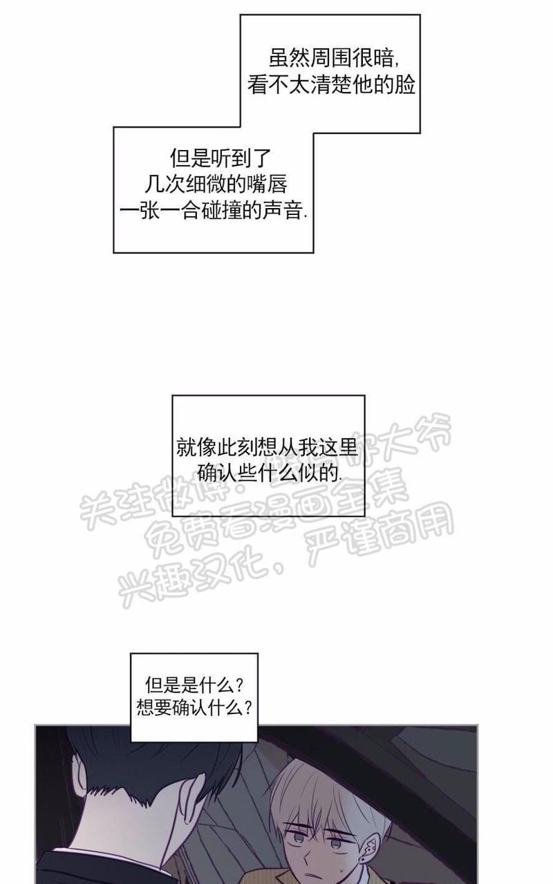 寻景镜头[耽美]韩漫全集-第67话无删减无遮挡章节图片 