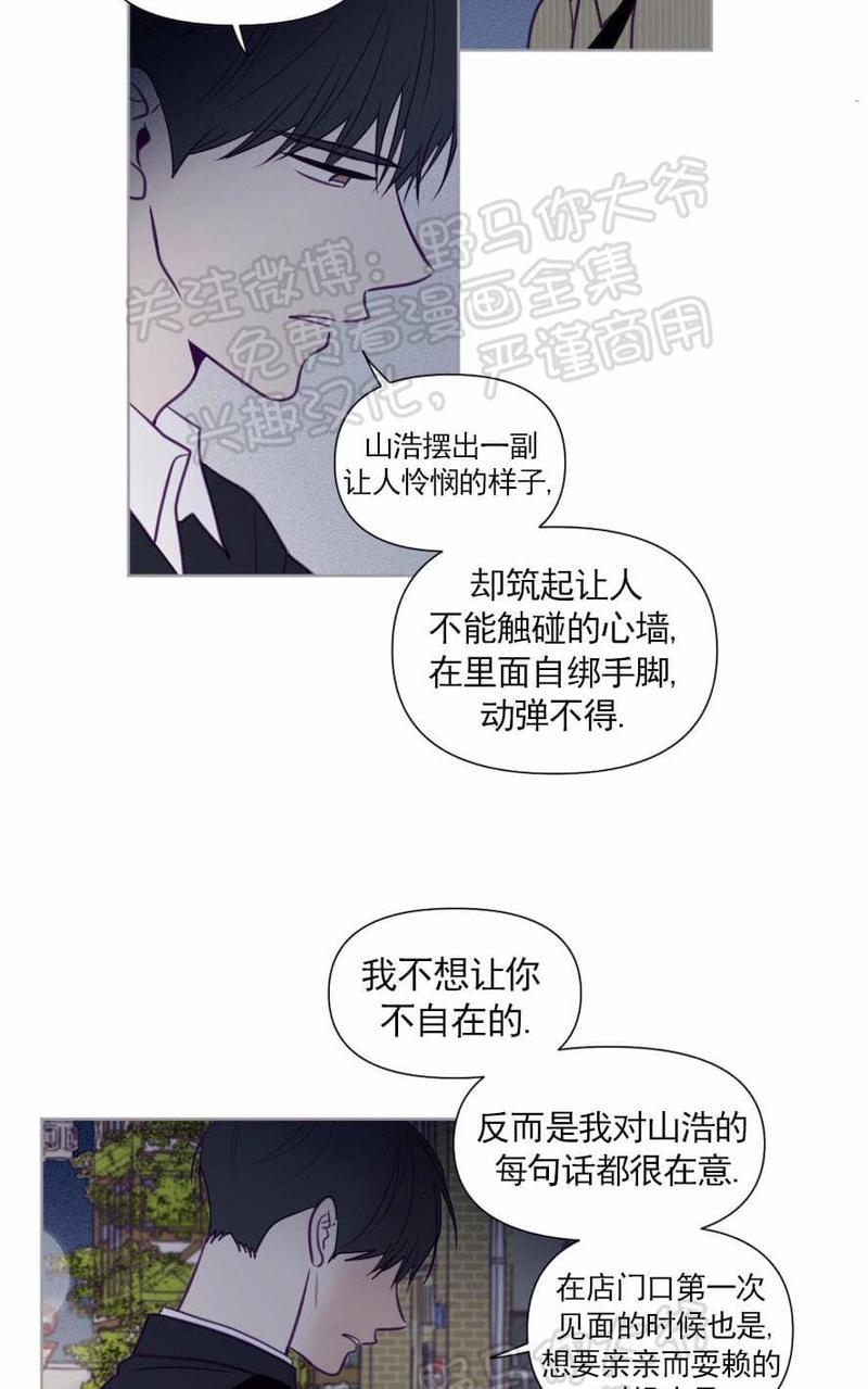 寻景镜头[耽美]韩漫全集-第67话无删减无遮挡章节图片 