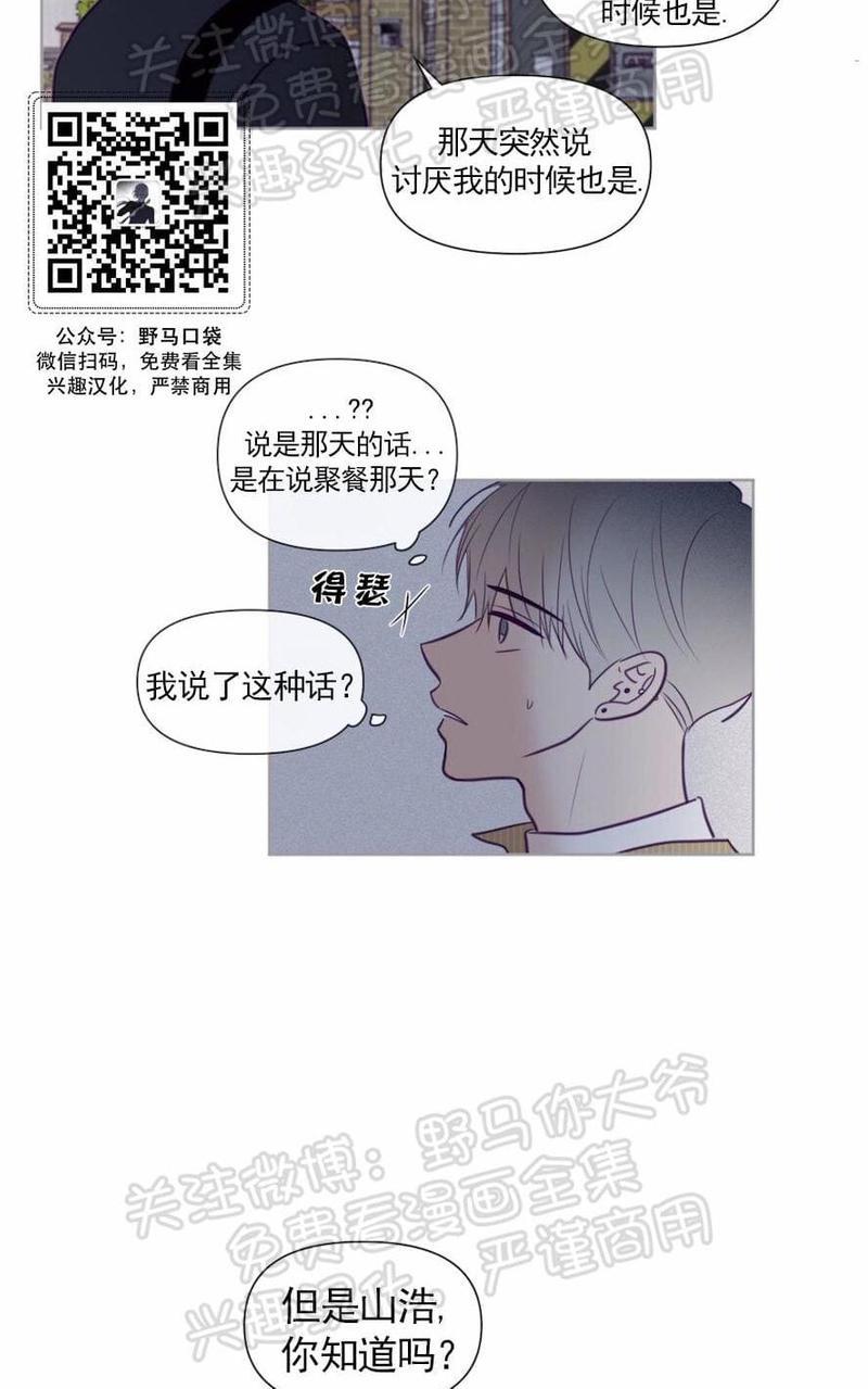 寻景镜头[耽美]韩漫全集-第67话无删减无遮挡章节图片 