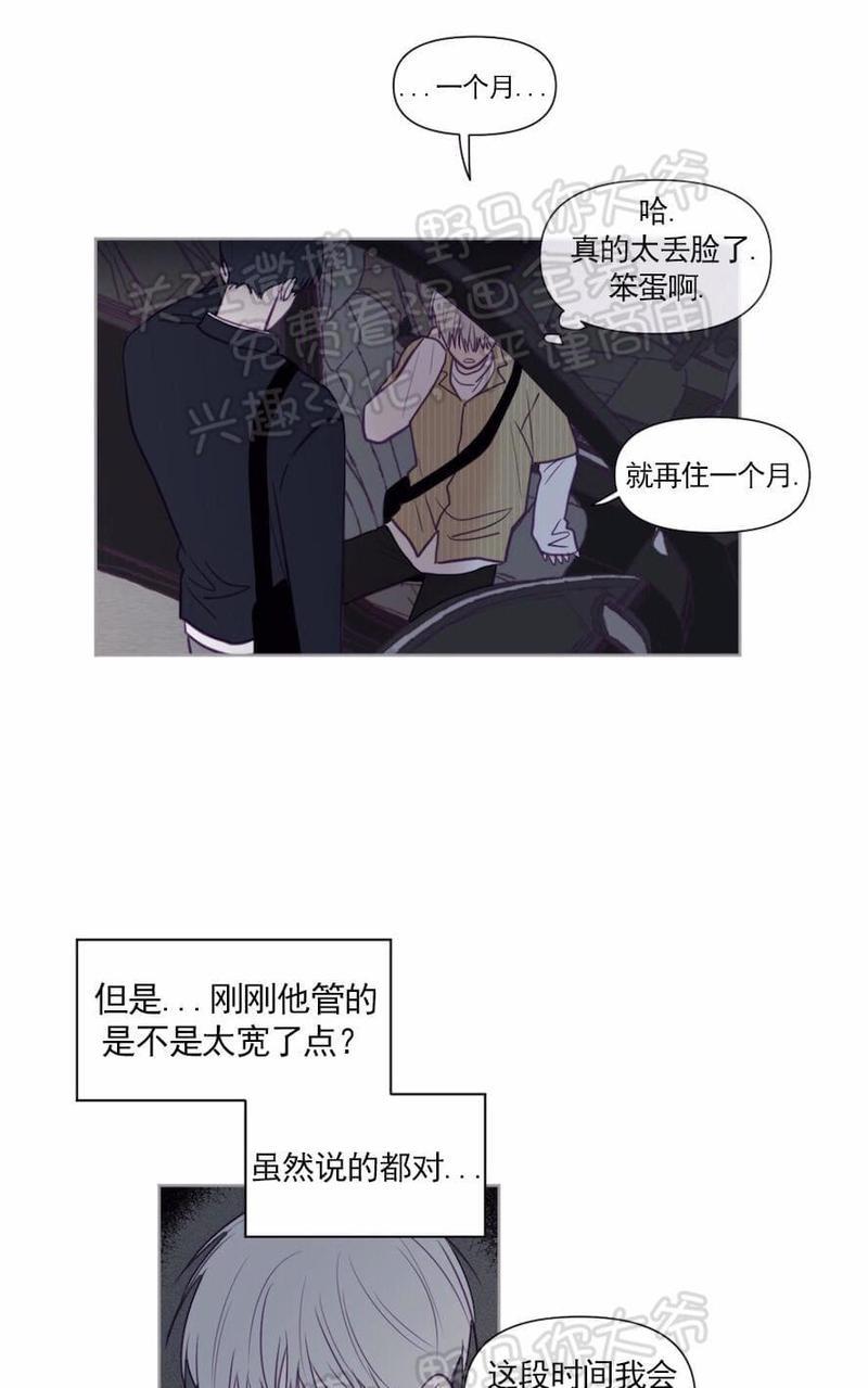 寻景镜头[耽美]韩漫全集-第67话无删减无遮挡章节图片 