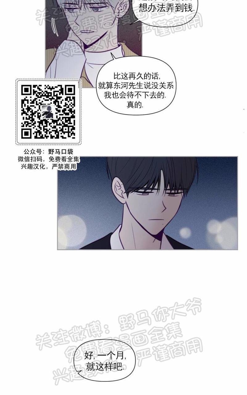 寻景镜头[耽美]韩漫全集-第67话无删减无遮挡章节图片 