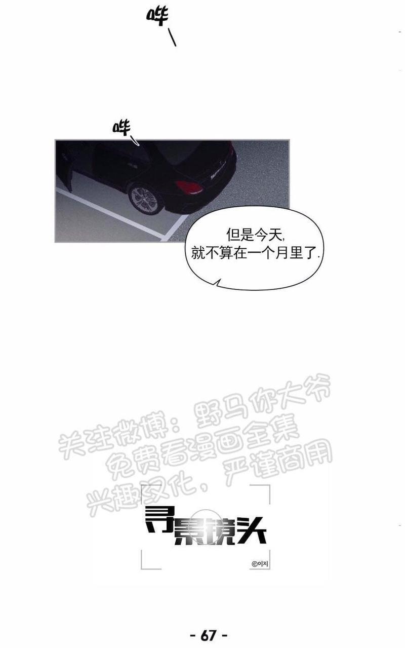 寻景镜头[耽美]韩漫全集-第67话无删减无遮挡章节图片 