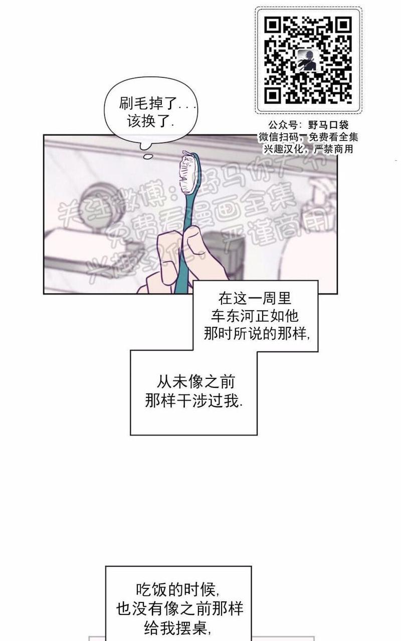 寻景镜头[耽美]韩漫全集-第67话无删减无遮挡章节图片 