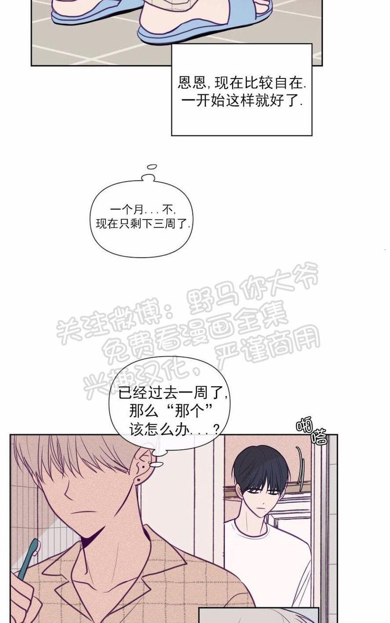 寻景镜头[耽美]韩漫全集-第67话无删减无遮挡章节图片 