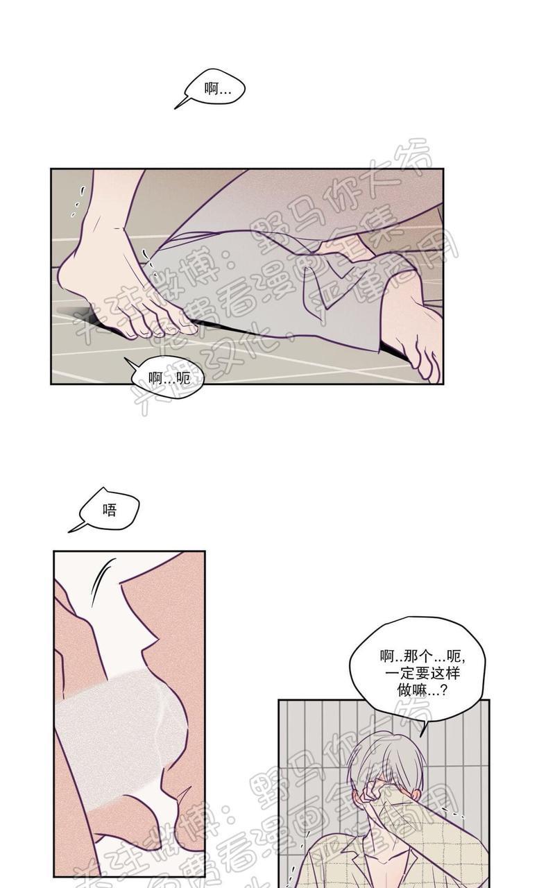 寻景镜头[耽美]韩漫全集-第68话无删减无遮挡章节图片 