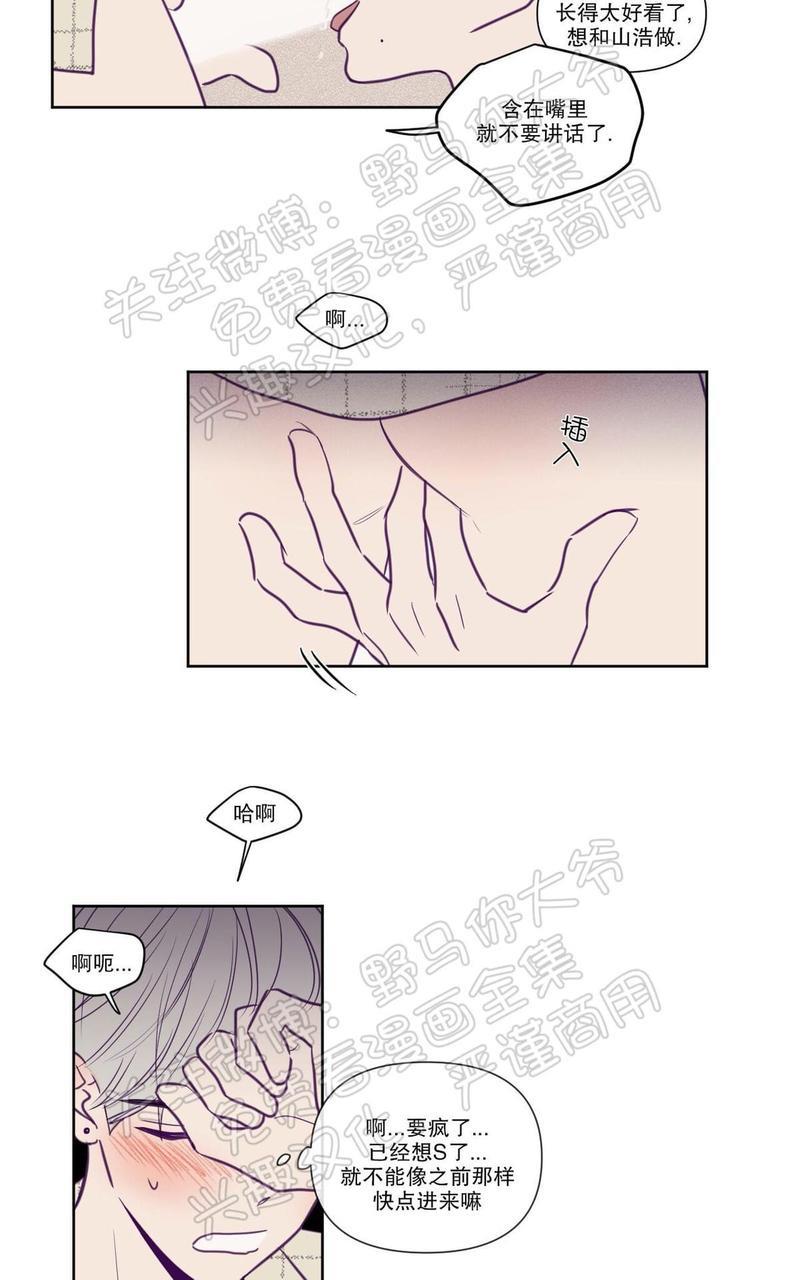 寻景镜头[耽美]韩漫全集-第68话无删减无遮挡章节图片 