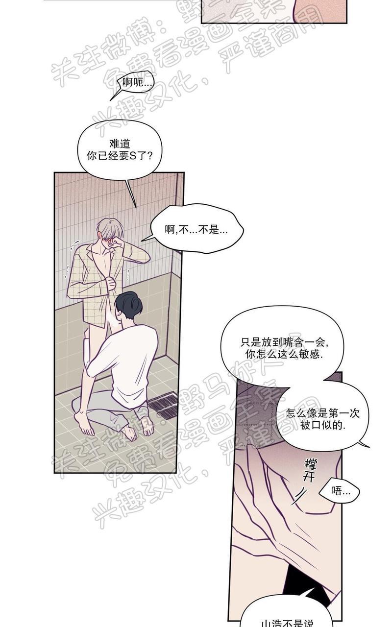 寻景镜头[耽美]韩漫全集-第68话无删减无遮挡章节图片 