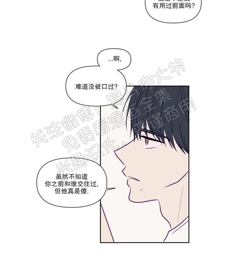 寻景镜头[耽美]韩漫全集-第68话无删减无遮挡章节图片 