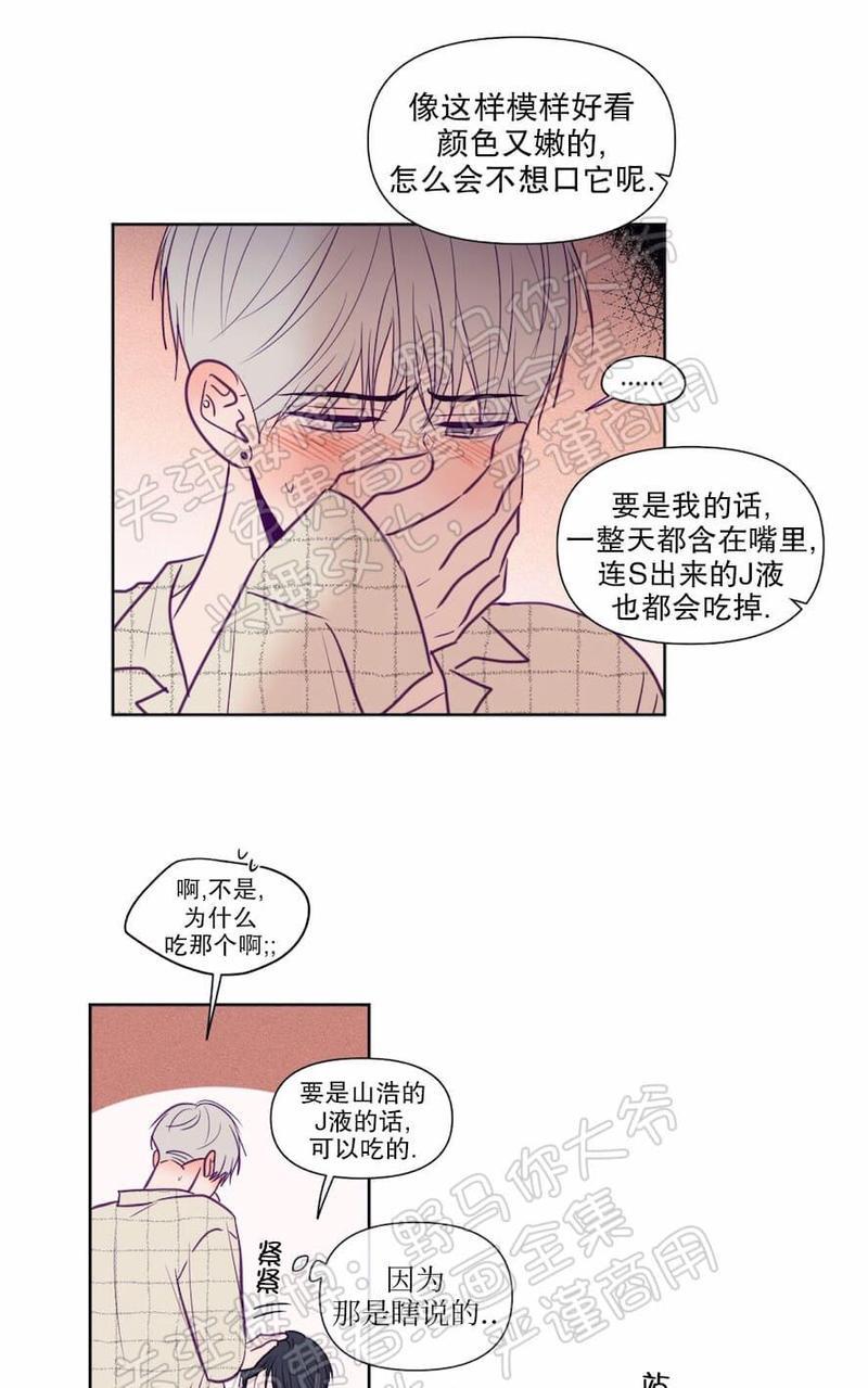 寻景镜头[耽美]韩漫全集-第68话无删减无遮挡章节图片 