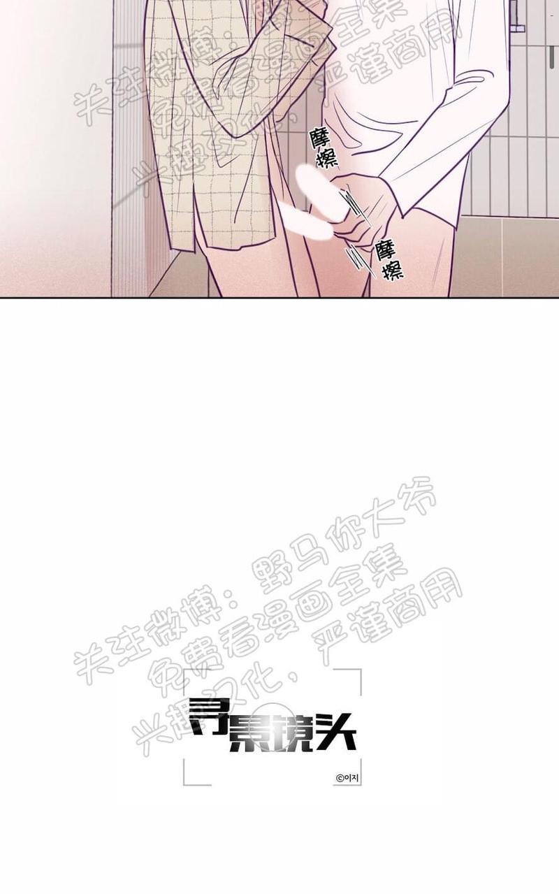 寻景镜头[耽美]韩漫全集-第68话无删减无遮挡章节图片 