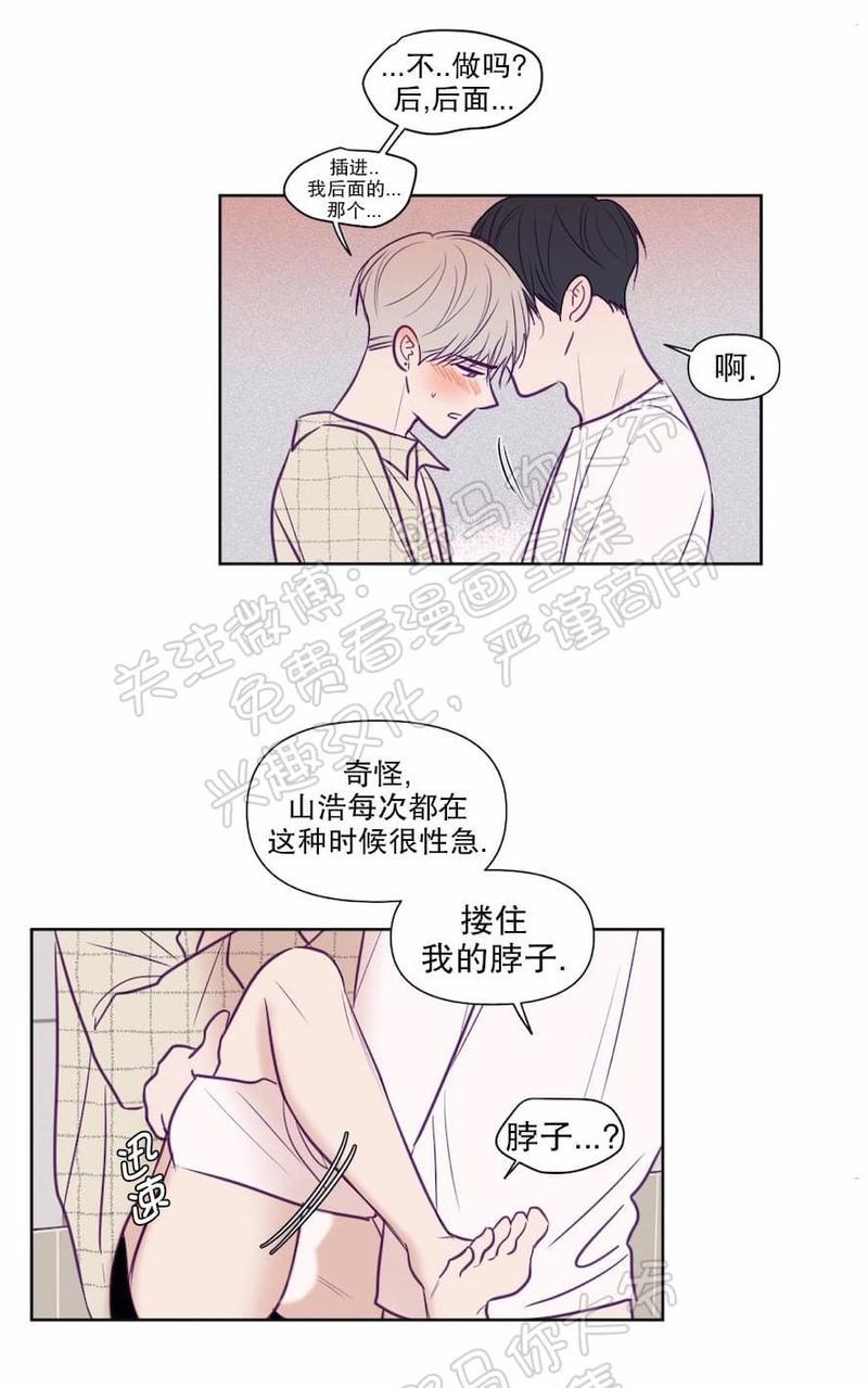 寻景镜头[耽美]韩漫全集-第68话无删减无遮挡章节图片 