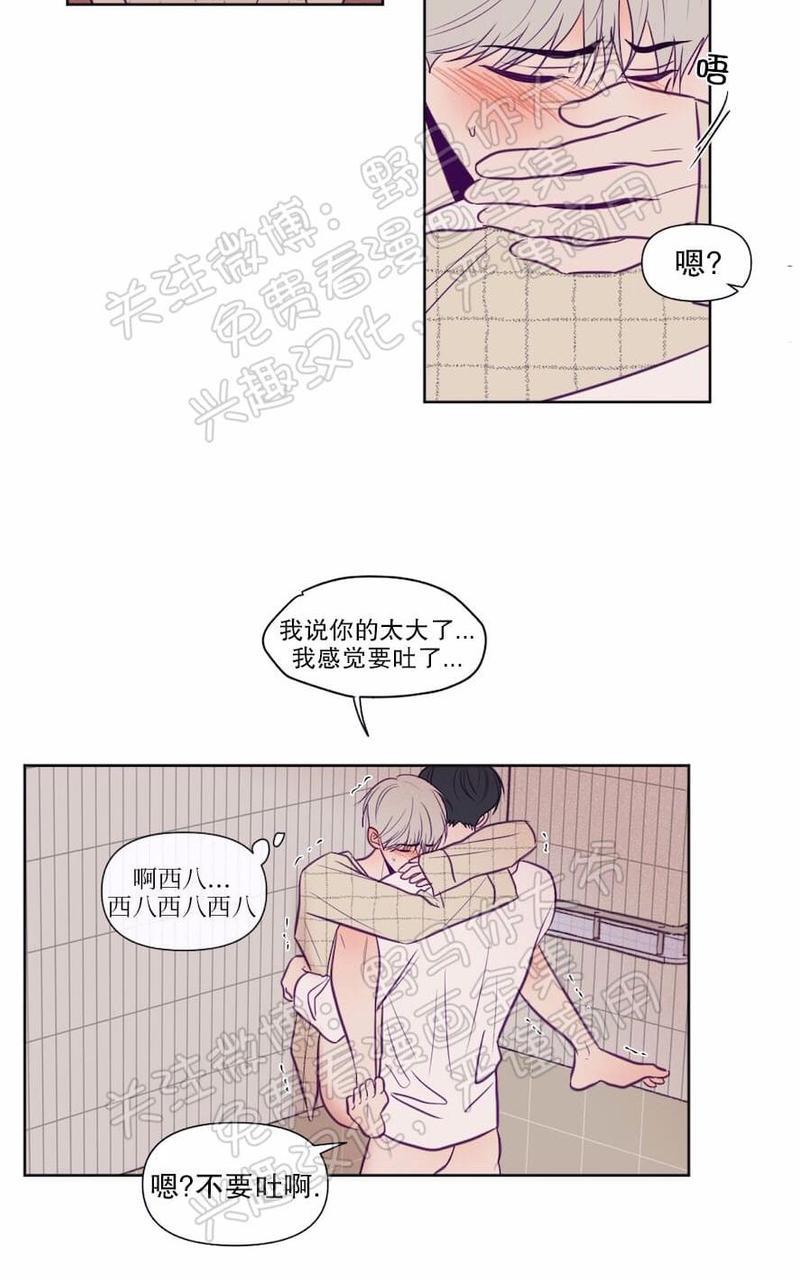 寻景镜头[耽美]韩漫全集-第68话无删减无遮挡章节图片 