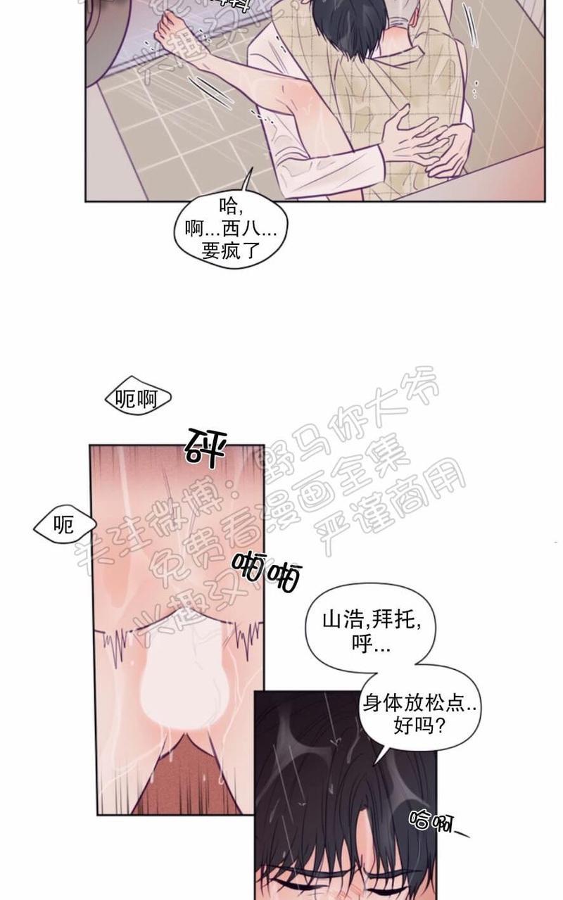 寻景镜头[耽美]韩漫全集-第68话无删减无遮挡章节图片 