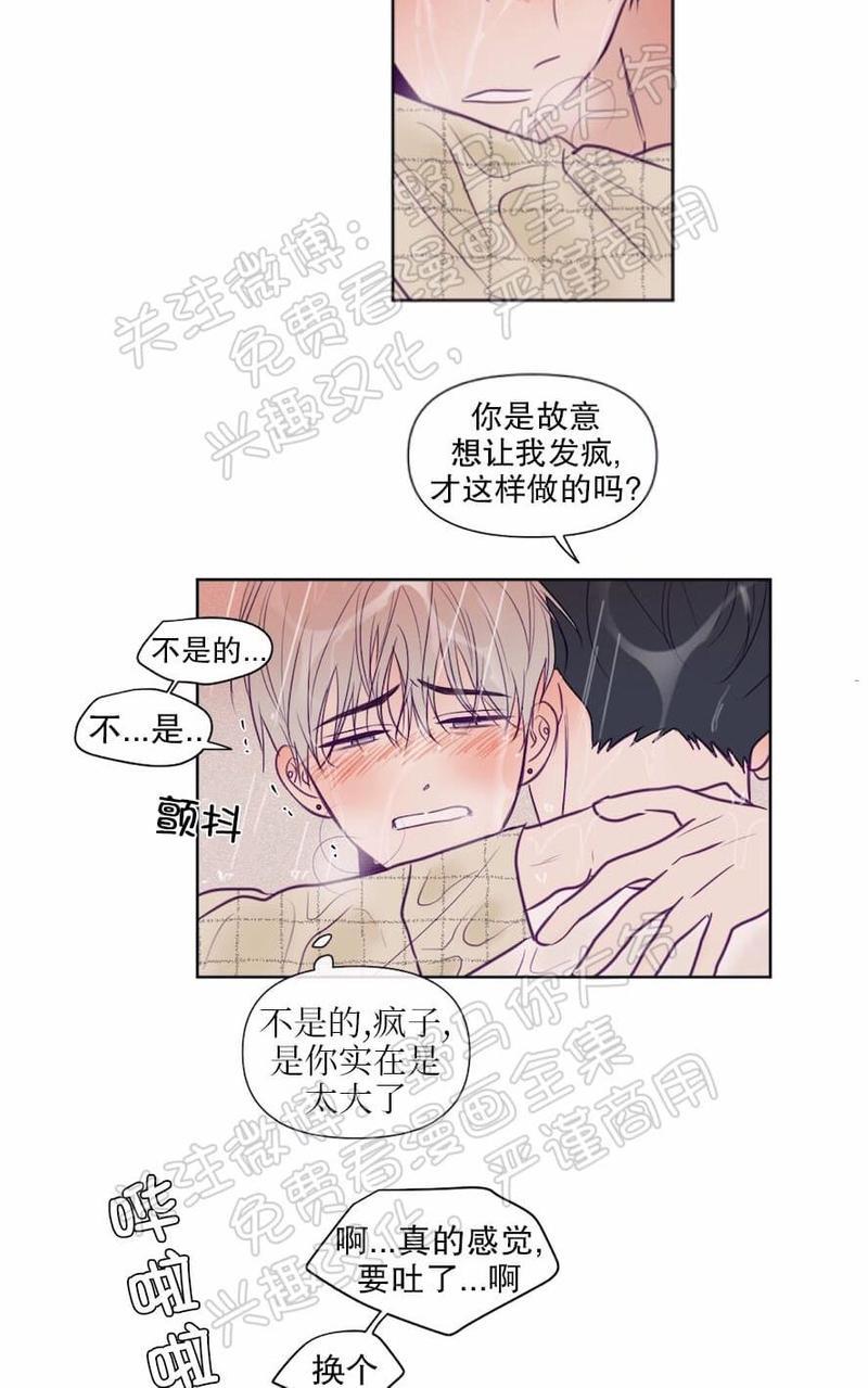 寻景镜头[耽美]韩漫全集-第68话无删减无遮挡章节图片 