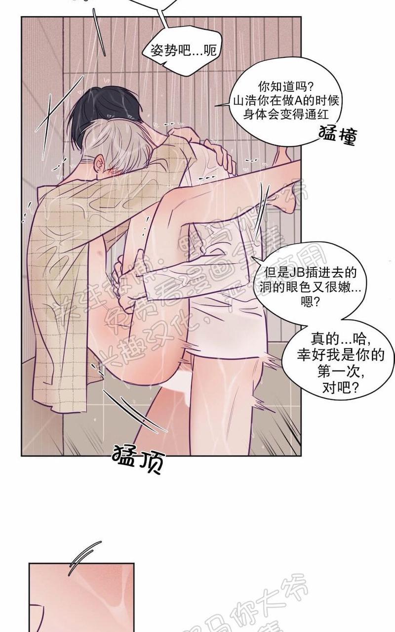 寻景镜头[耽美]韩漫全集-第68话无删减无遮挡章节图片 