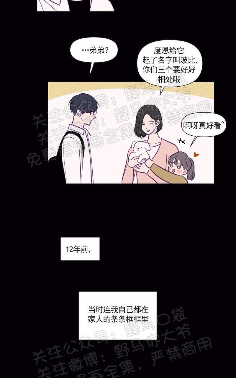 寻景镜头[耽美]韩漫全集-第69话无删减无遮挡章节图片 