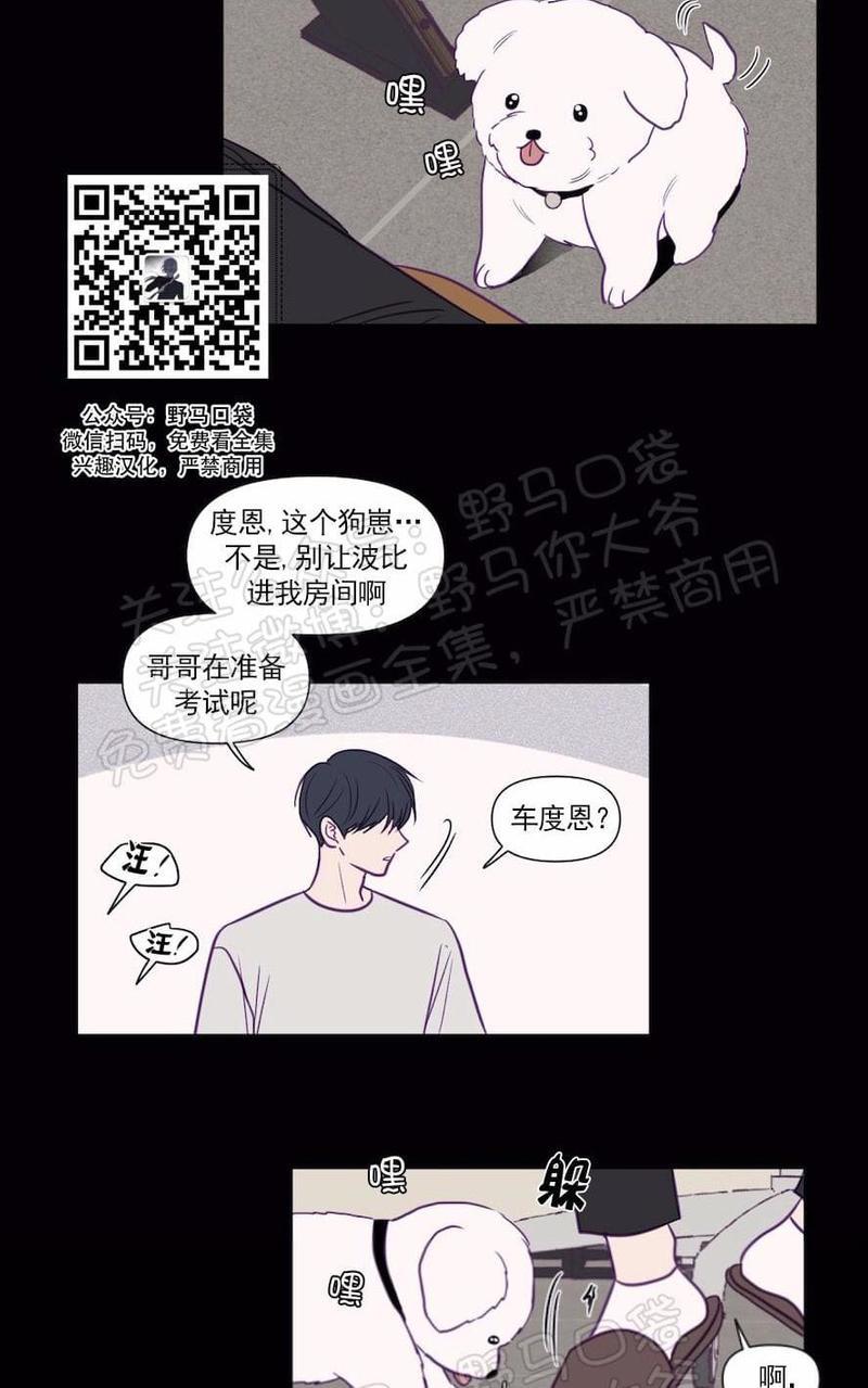 寻景镜头[耽美]韩漫全集-第69话无删减无遮挡章节图片 