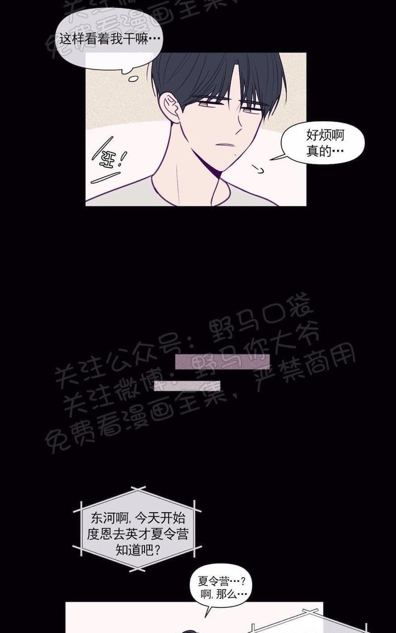 寻景镜头[耽美]韩漫全集-第69话无删减无遮挡章节图片 