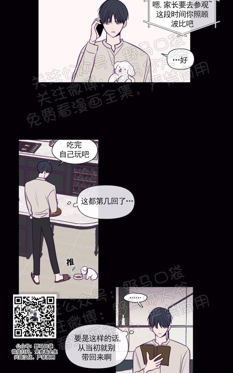 寻景镜头[耽美]韩漫全集-第69话无删减无遮挡章节图片 