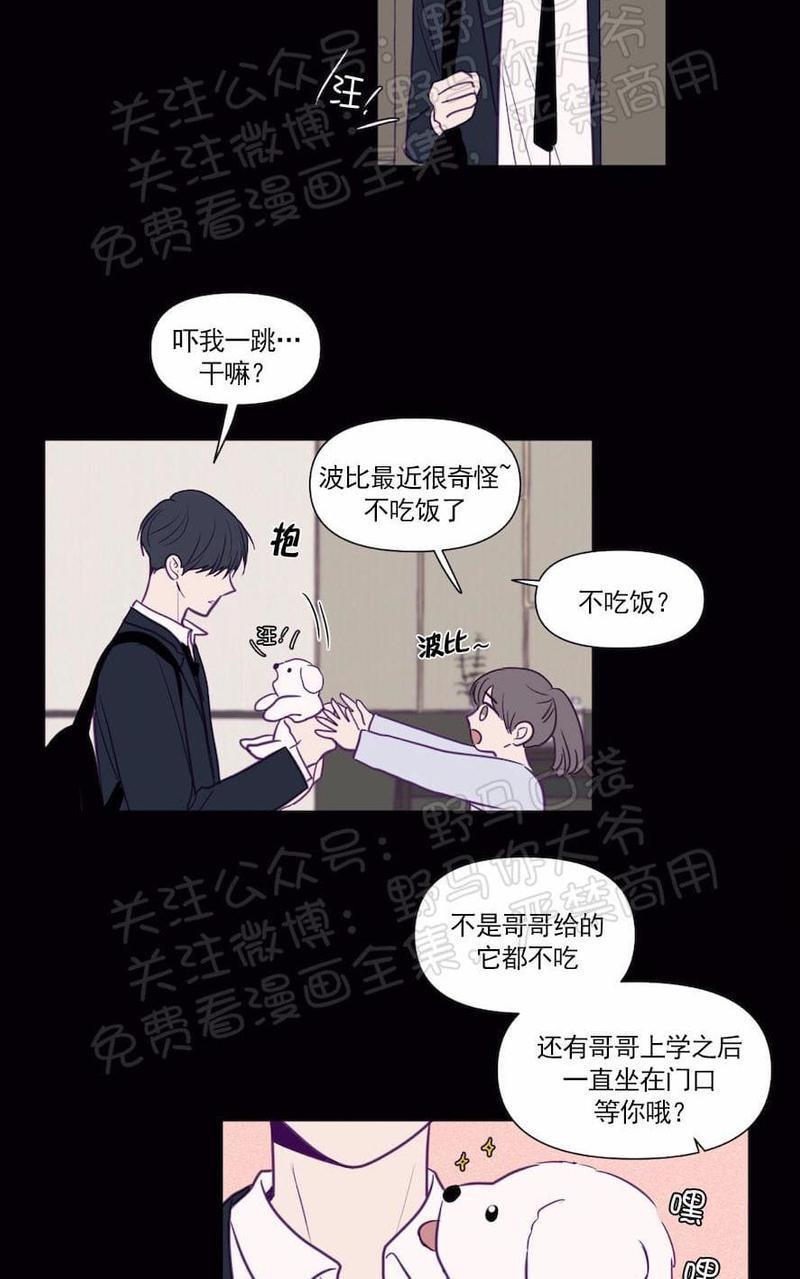 寻景镜头[耽美]韩漫全集-第69话无删减无遮挡章节图片 