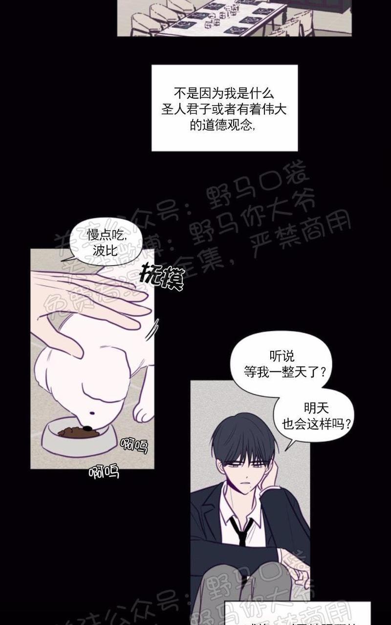 寻景镜头[耽美]韩漫全集-第69话无删减无遮挡章节图片 