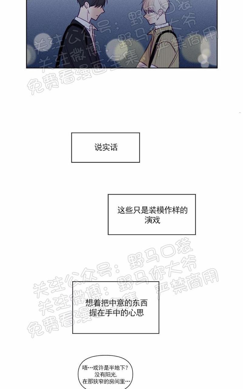 寻景镜头[耽美]韩漫全集-第69话无删减无遮挡章节图片 