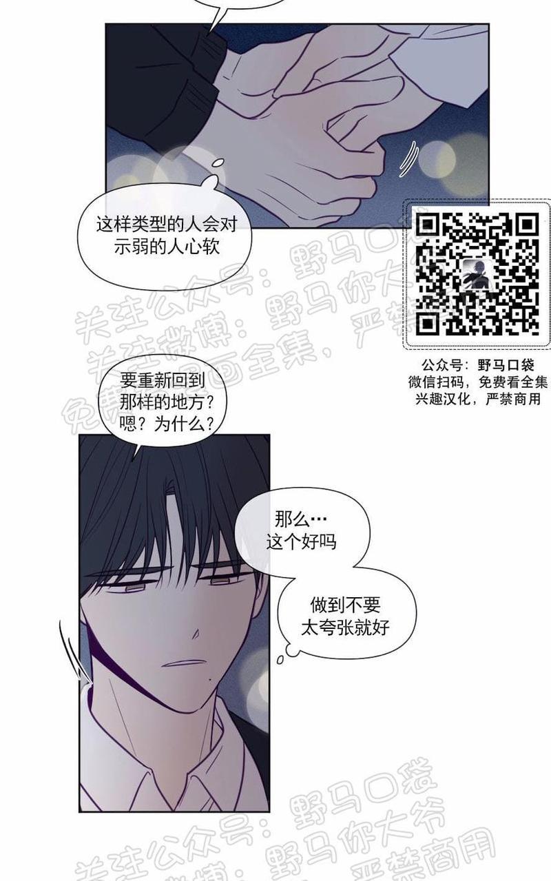 寻景镜头[耽美]韩漫全集-第69话无删减无遮挡章节图片 
