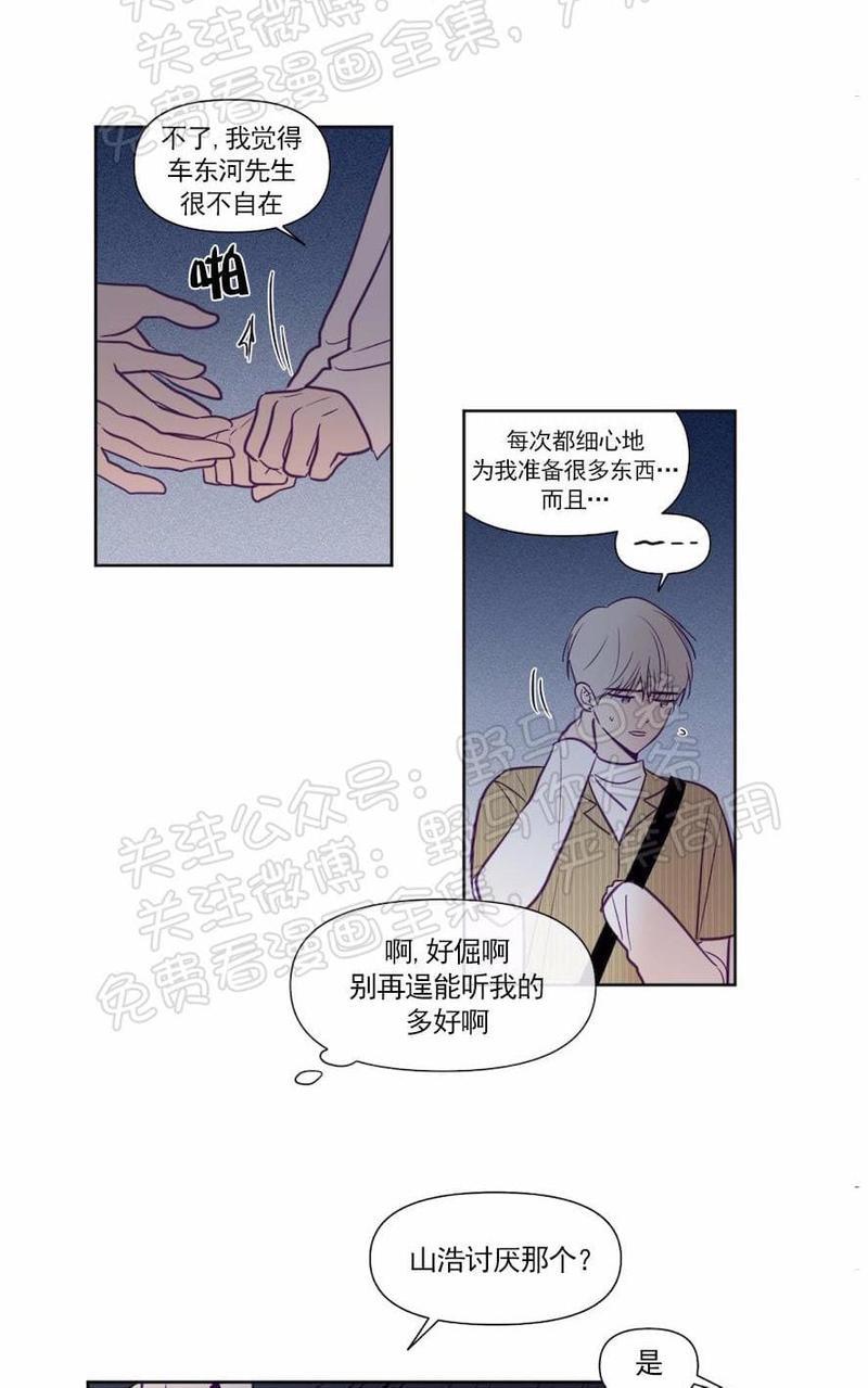 寻景镜头[耽美]韩漫全集-第69话无删减无遮挡章节图片 