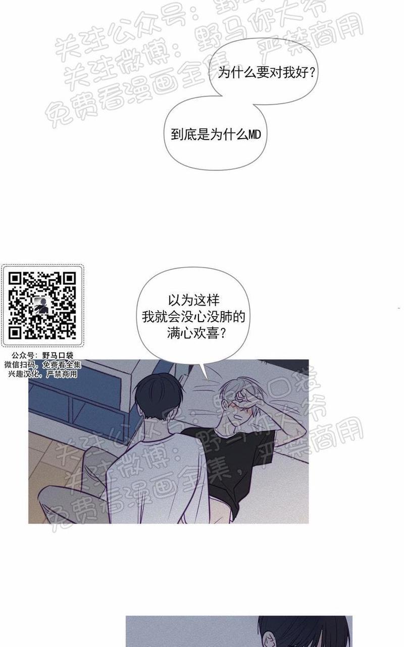 寻景镜头[耽美]韩漫全集-第69话无删减无遮挡章节图片 