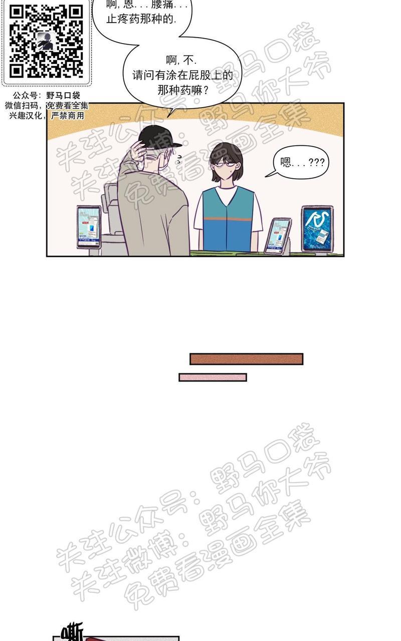 寻景镜头[耽美]韩漫全集-第70话无删减无遮挡章节图片 