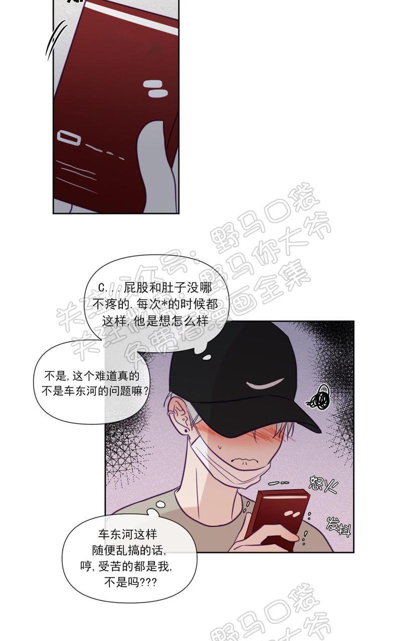 寻景镜头[耽美]韩漫全集-第70话无删减无遮挡章节图片 