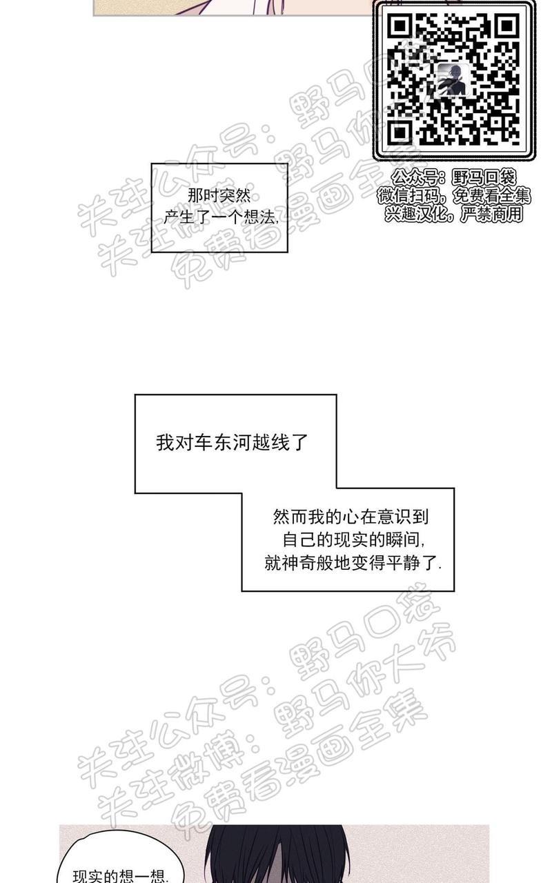 寻景镜头[耽美]韩漫全集-第70话无删减无遮挡章节图片 