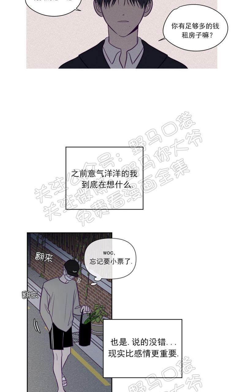 寻景镜头[耽美]韩漫全集-第70话无删减无遮挡章节图片 