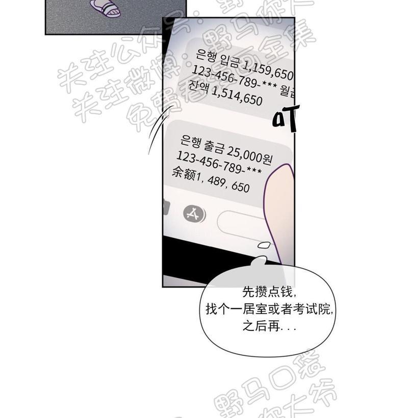 寻景镜头[耽美]韩漫全集-第70话无删减无遮挡章节图片 