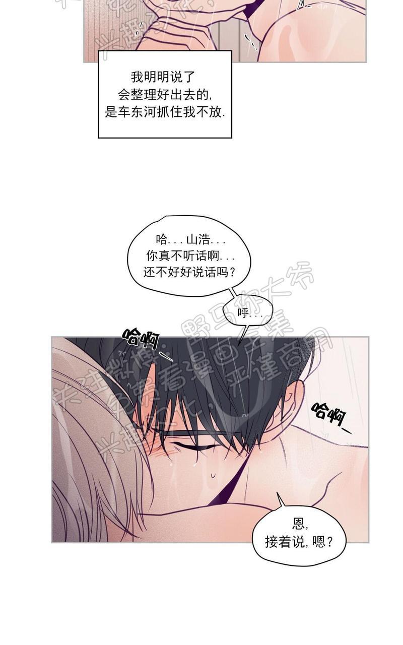 寻景镜头[耽美]韩漫全集-第70话无删减无遮挡章节图片 