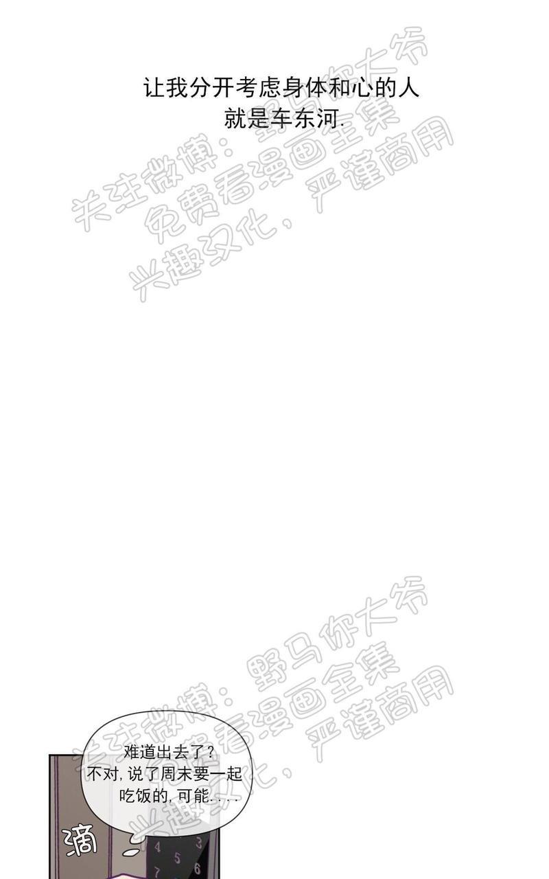 寻景镜头[耽美]韩漫全集-第70话无删减无遮挡章节图片 
