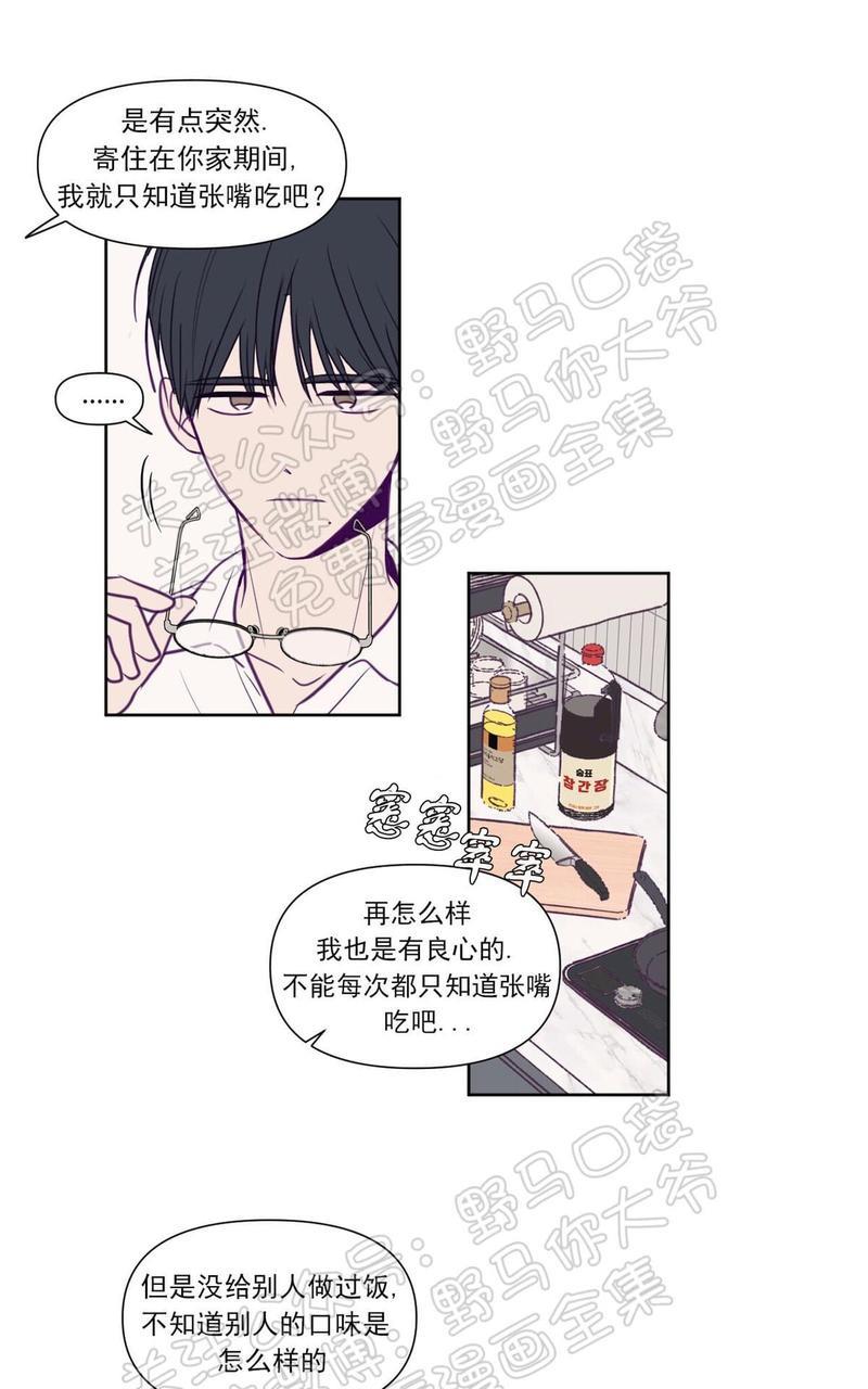 寻景镜头[耽美]韩漫全集-第70话无删减无遮挡章节图片 