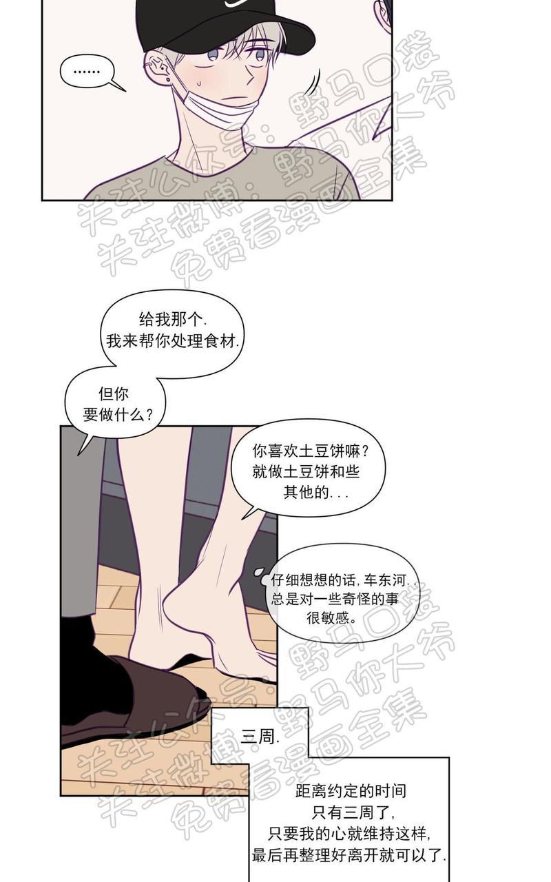 寻景镜头[耽美]韩漫全集-第70话无删减无遮挡章节图片 