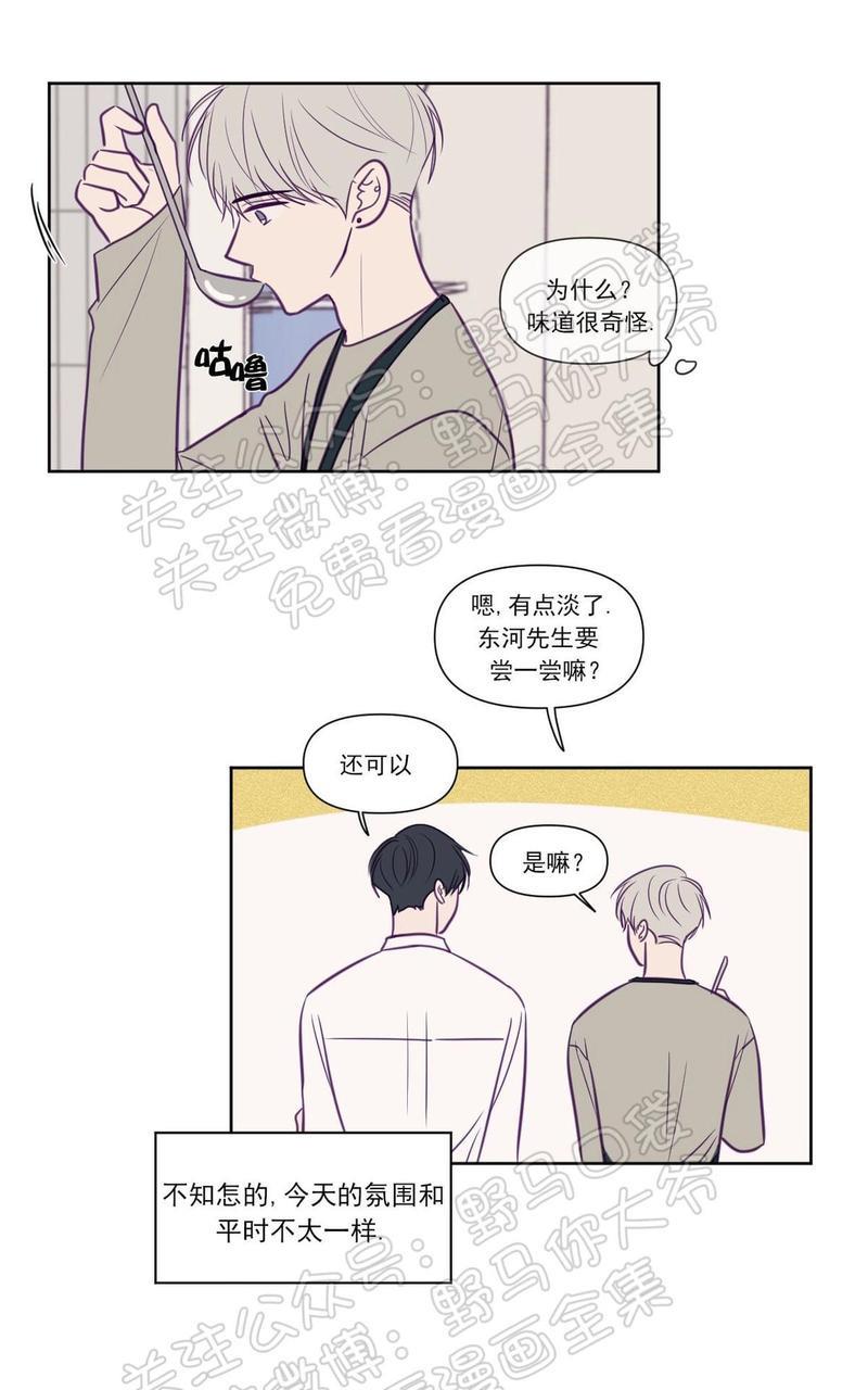 寻景镜头[耽美]韩漫全集-第70话无删减无遮挡章节图片 