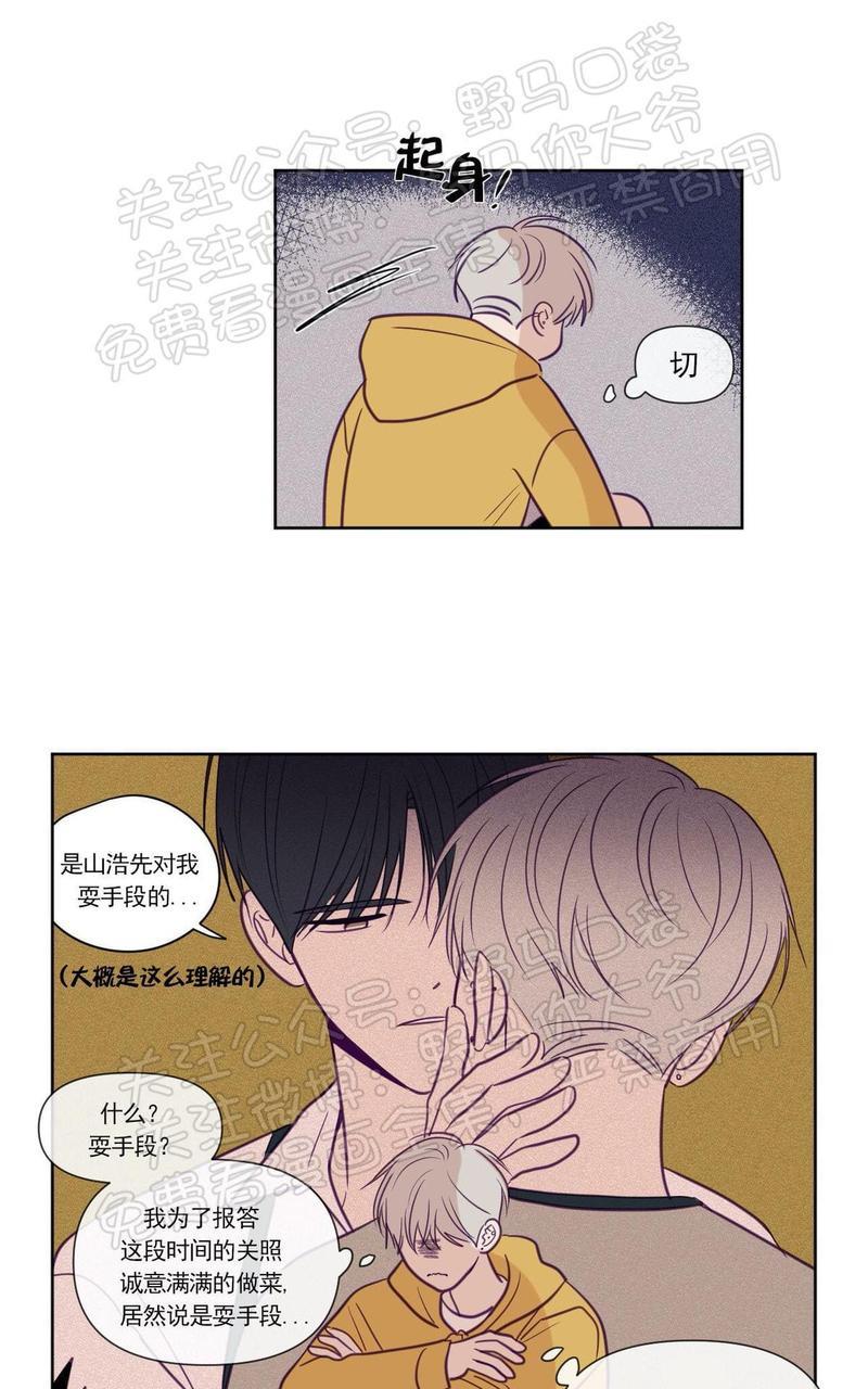 寻景镜头[耽美]韩漫全集-第71话无删减无遮挡章节图片 