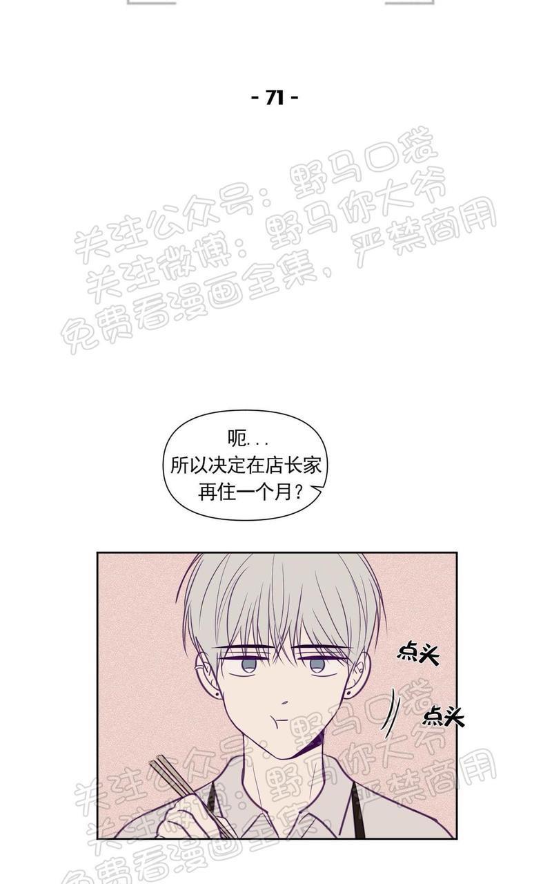 寻景镜头[耽美]韩漫全集-第71话无删减无遮挡章节图片 