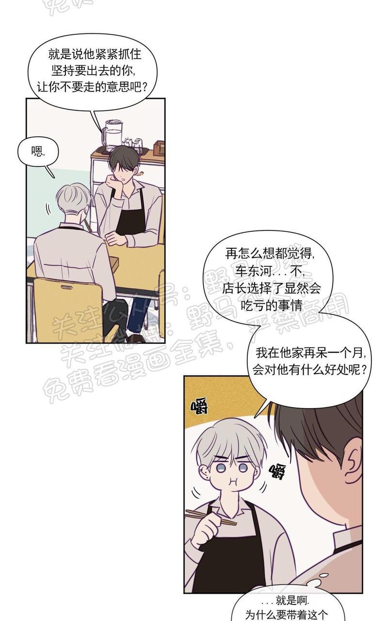 寻景镜头[耽美]韩漫全集-第71话无删减无遮挡章节图片 