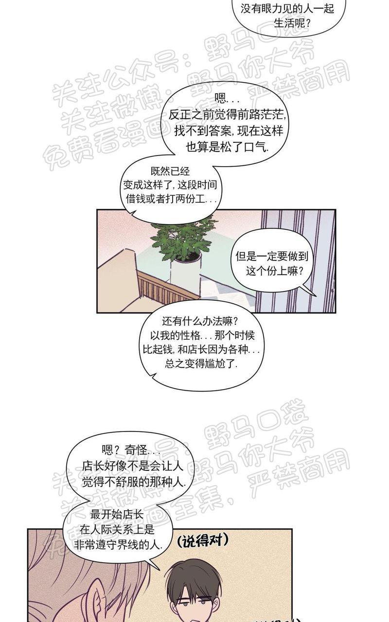 寻景镜头[耽美]韩漫全集-第71话无删减无遮挡章节图片 