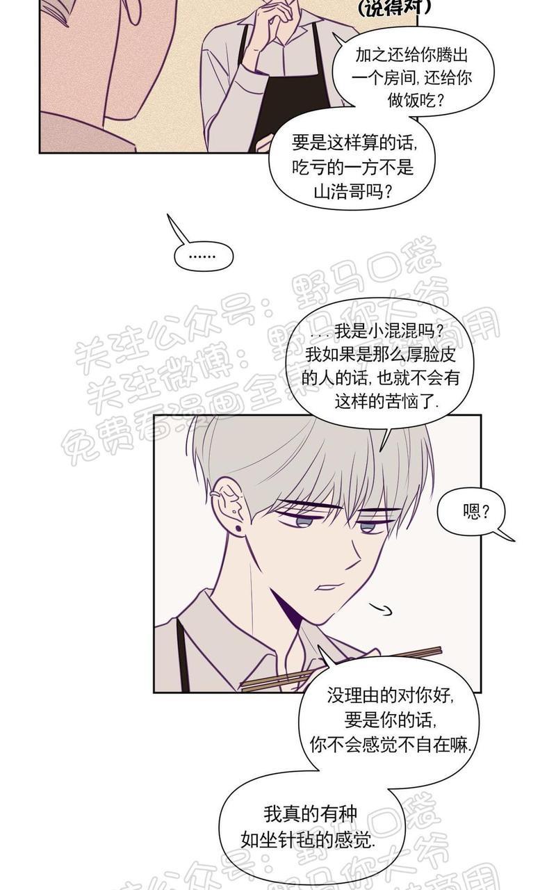 寻景镜头[耽美]韩漫全集-第71话无删减无遮挡章节图片 
