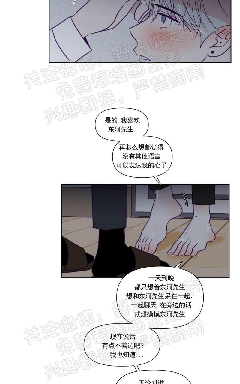 寻景镜头[耽美]韩漫全集-第72话无删减无遮挡章节图片 