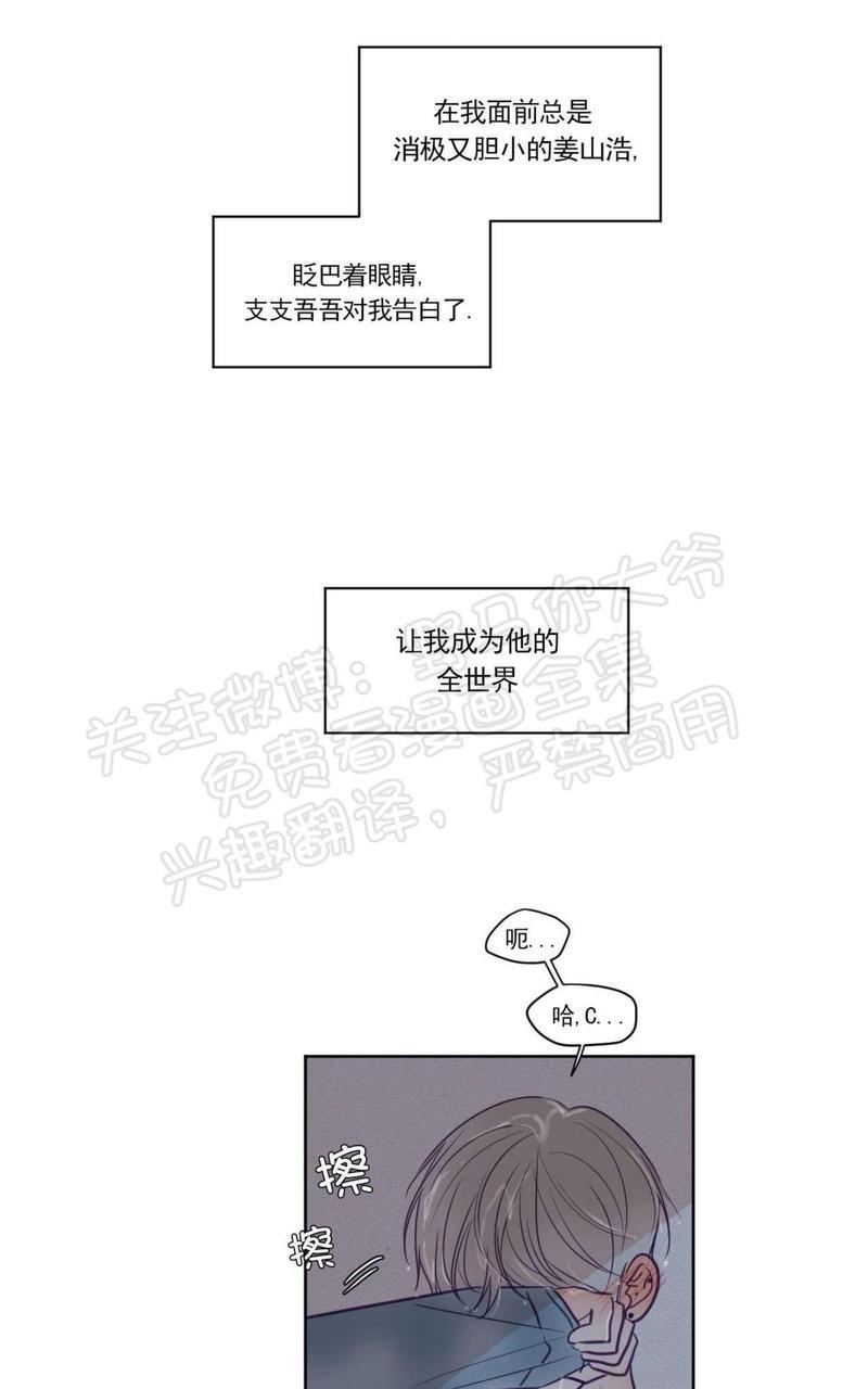 寻景镜头[耽美]韩漫全集-第72话无删减无遮挡章节图片 