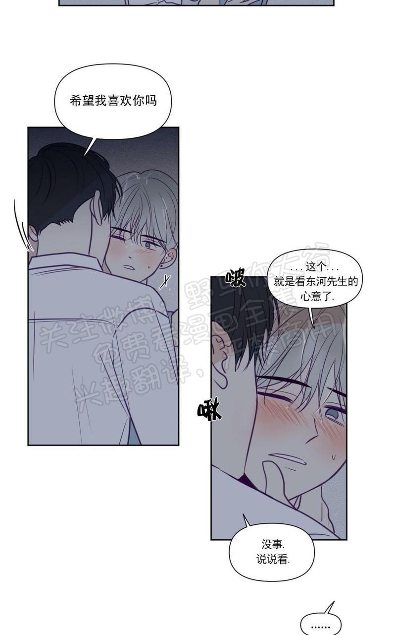 寻景镜头[耽美]韩漫全集-第72话无删减无遮挡章节图片 