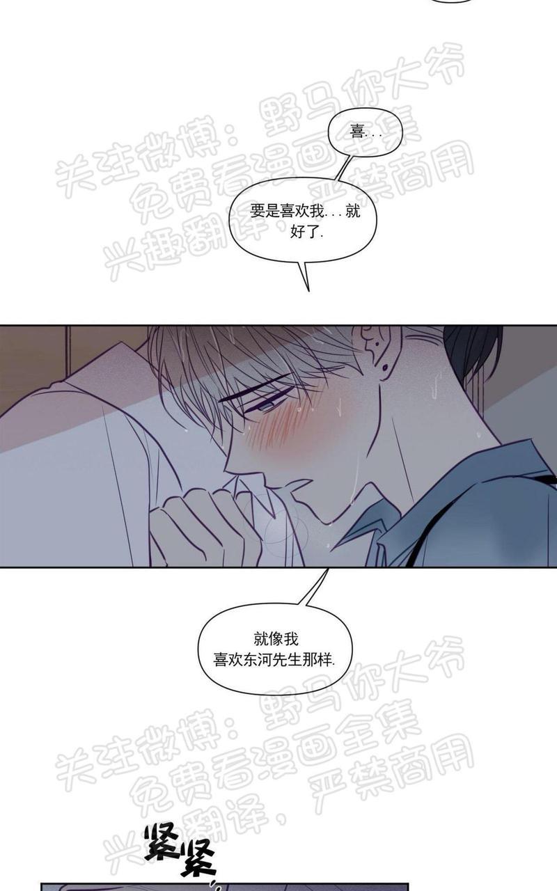 寻景镜头[耽美]韩漫全集-第72话无删减无遮挡章节图片 