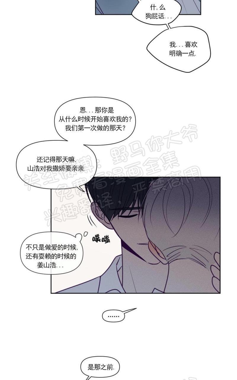 寻景镜头[耽美]韩漫全集-第72话无删减无遮挡章节图片 