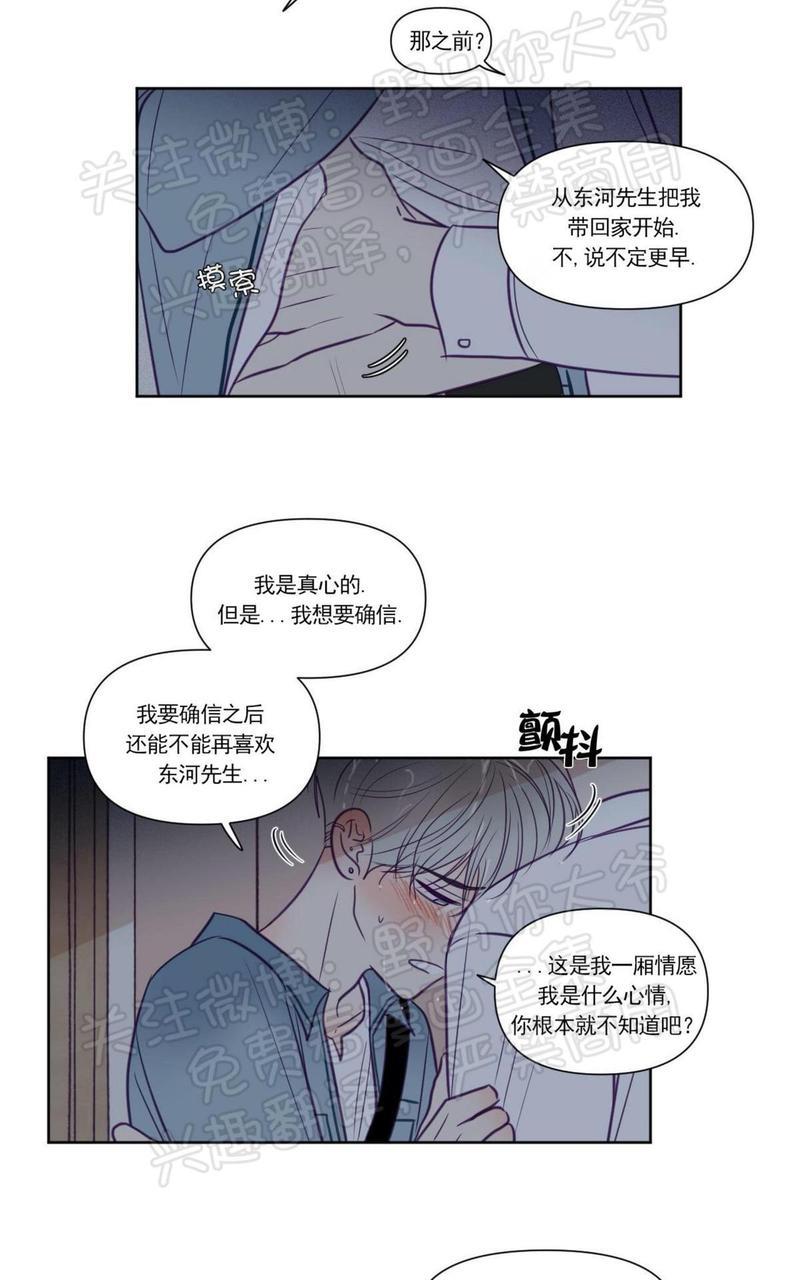 寻景镜头[耽美]韩漫全集-第72话无删减无遮挡章节图片 